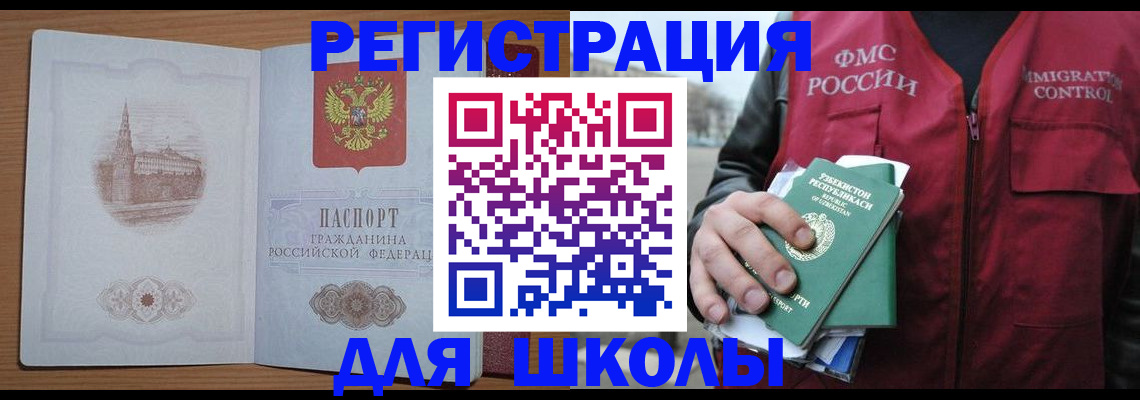 временная регистрация гарантия в Кирсанове