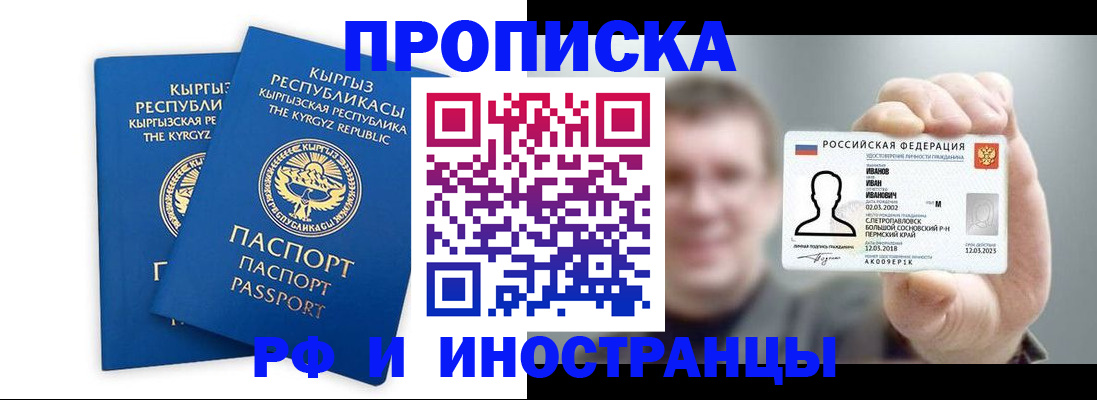 регистрация в Кирсанове