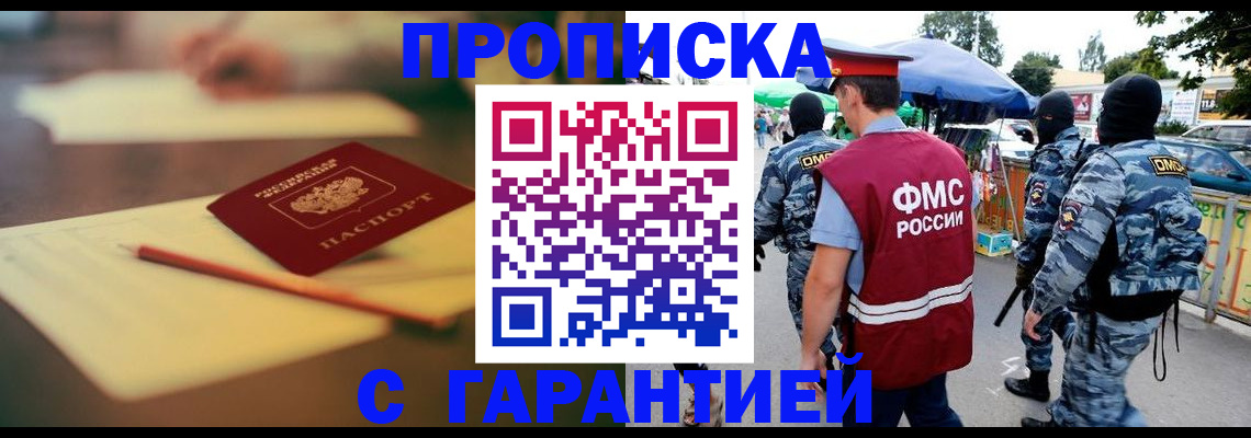 прописка для кредита в Кирсанове